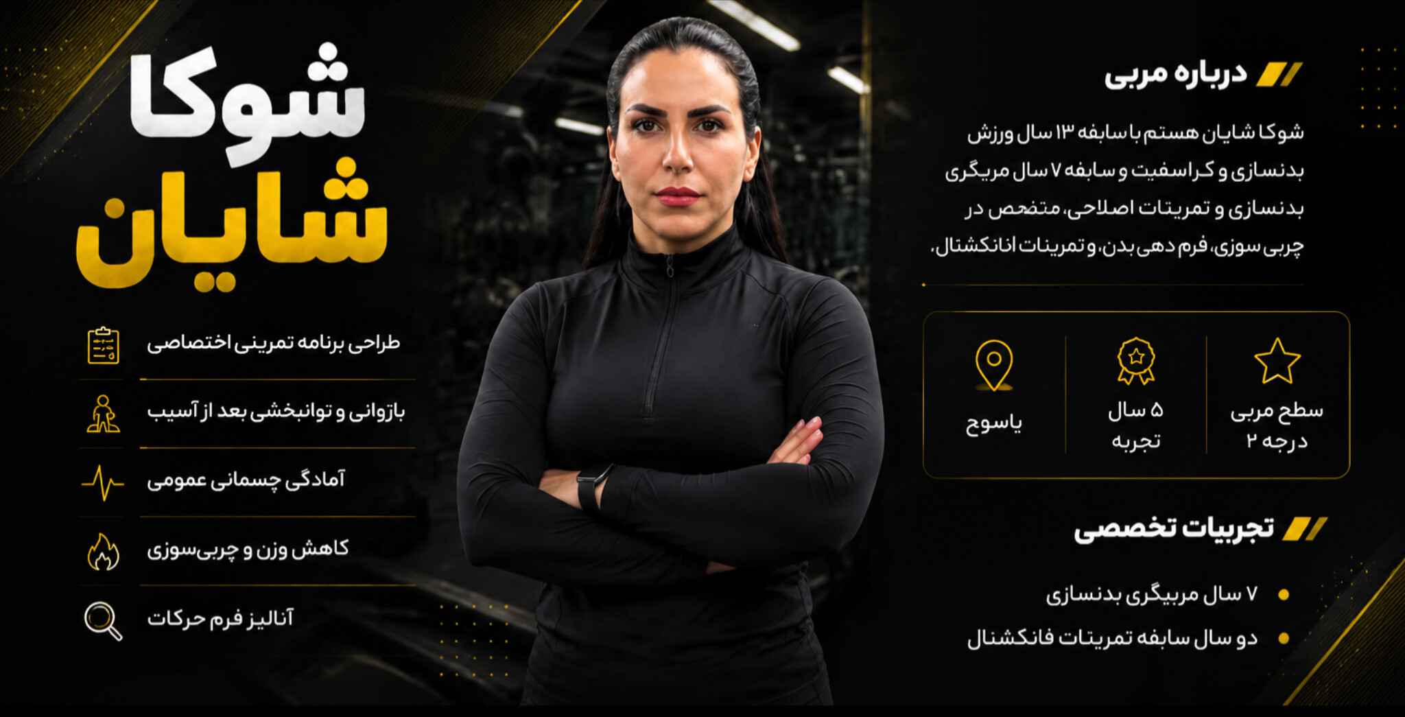  شوکا شایان - بنر کوچیو